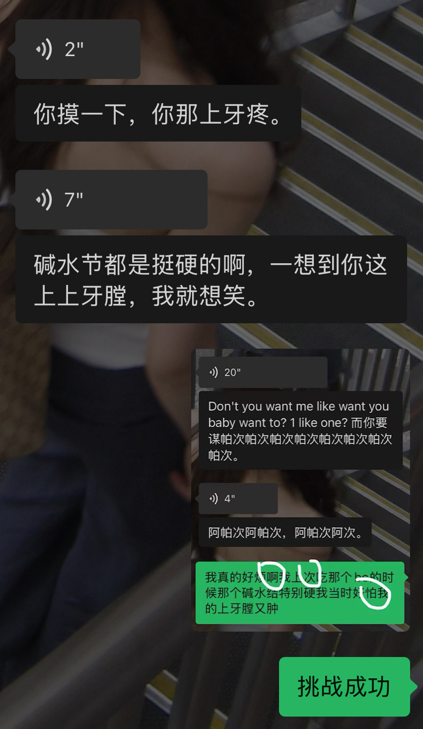 挑战说阿帕次不被朋友发现欧坤挑战成功 