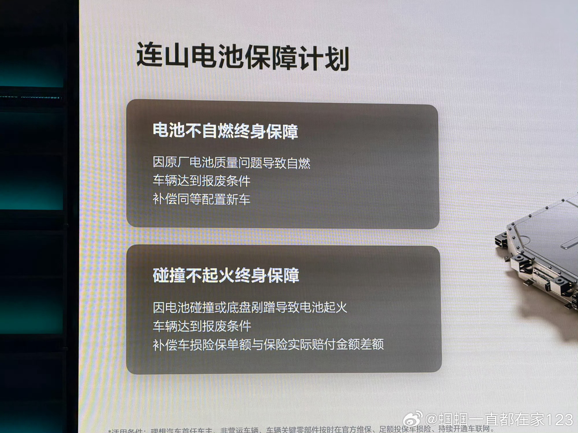 问界M9碰撞起火事故说明问界回应起火问界M9起火事件之后理想汽车的连山电池保障计