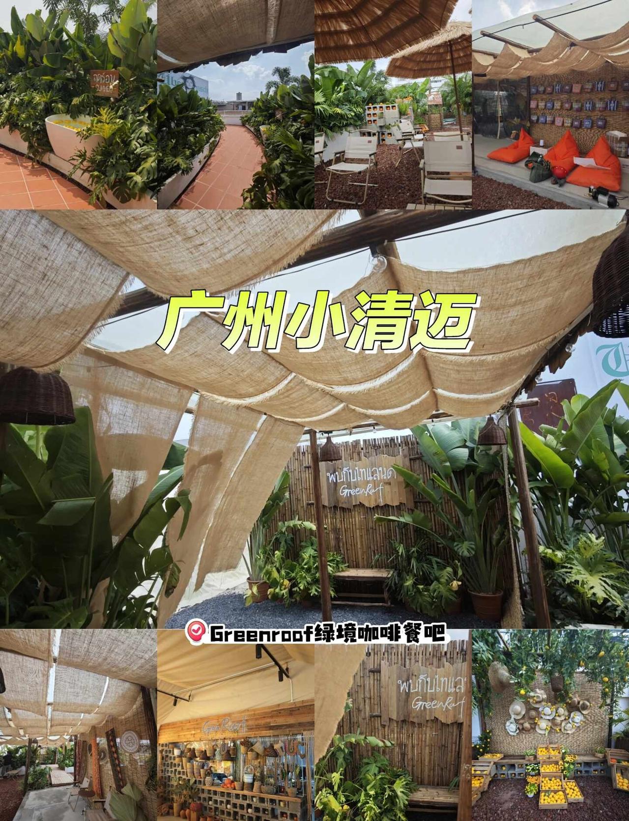 广州小清迈｜花小钱出大片～快收藏起来！！
姐妹们，这家天台餐吧真忍不住分享给你们