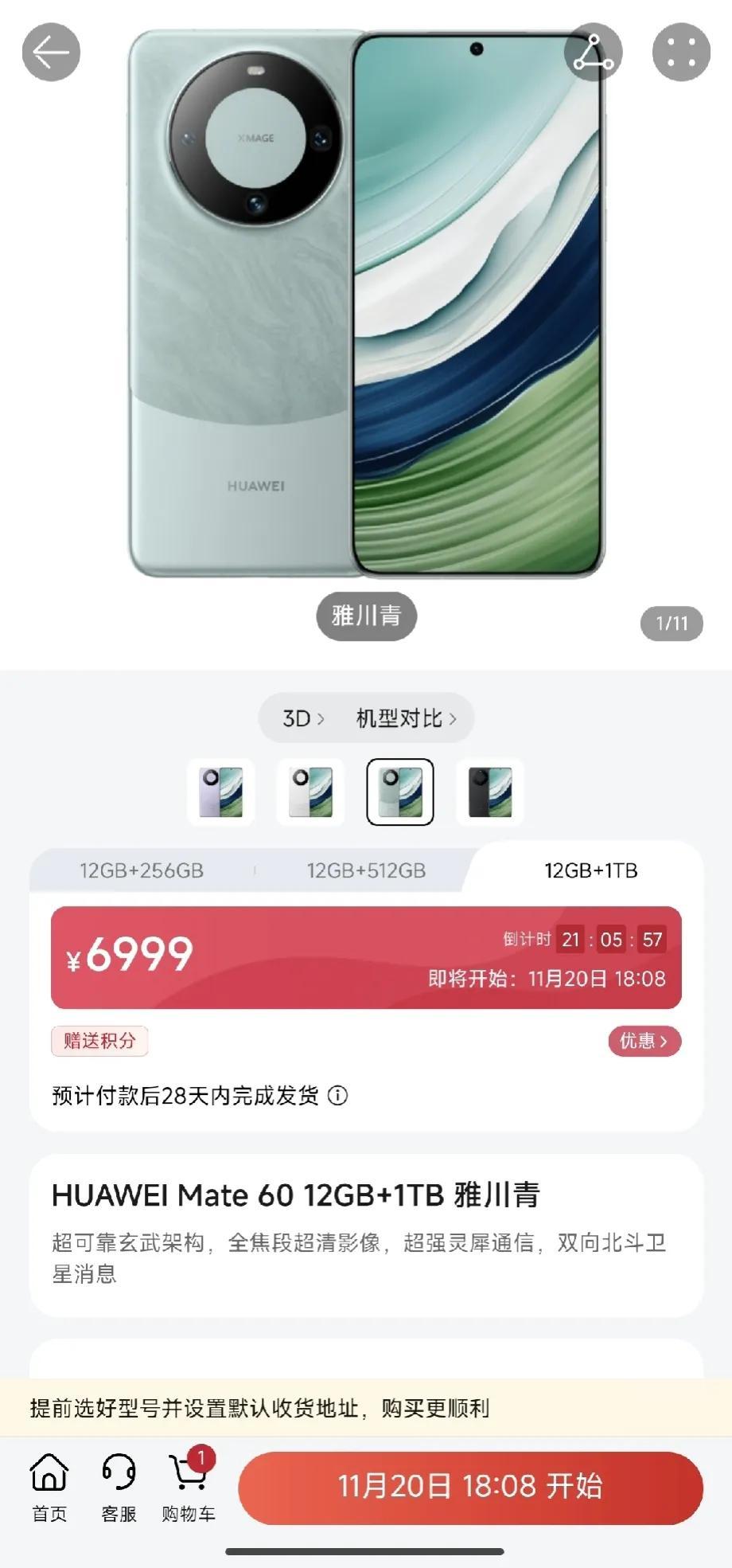 真TM无语了，7000块的mate60，大家眼睛都不眨一下，这是标准版不是pro
