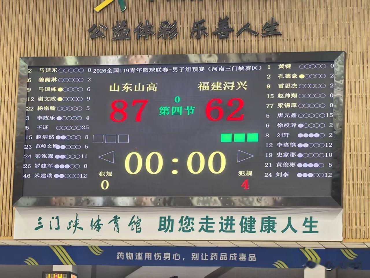 昨晚，山东高速青年队不敌广厦，今天下午立马就扳回一城，顺利拿下福建，尤其是年轻的