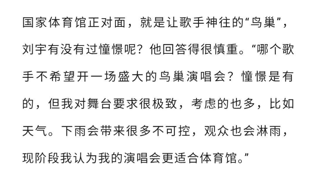 我会一直等宝宝开鸟巢出爆曲的那天