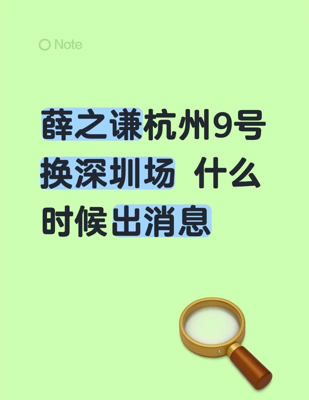 薛之谦杭州9号换深圳场 什么时候出消息 薛之謙 薛之谦杭州取消薛之谦演唱会