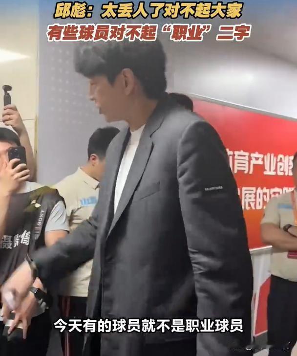 邱彪这么温文尔雅的老实人赛后都爆出口了，更衣室里怒骂三人不配职业二字。
本来山东