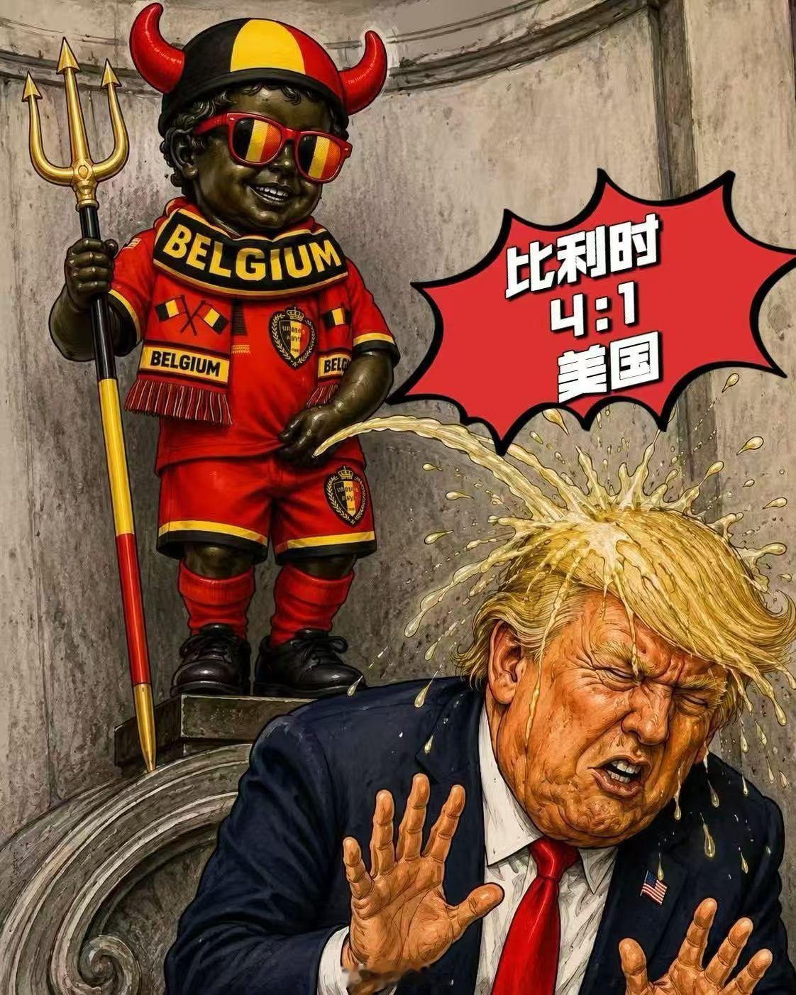 比利时官方嘲讽美国【比利时🇧🇪大胜美国🇺🇸！】即便特朗普打电话🤙给FI
