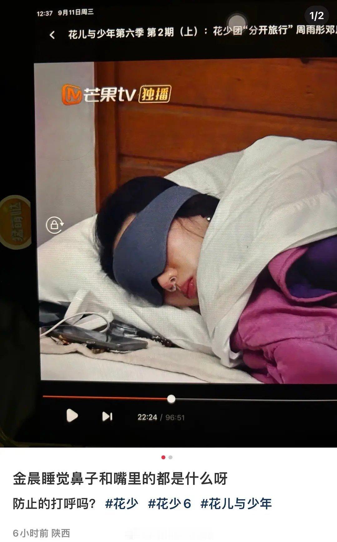 金晨这鼻子真的太容易被看穿了 ​​​