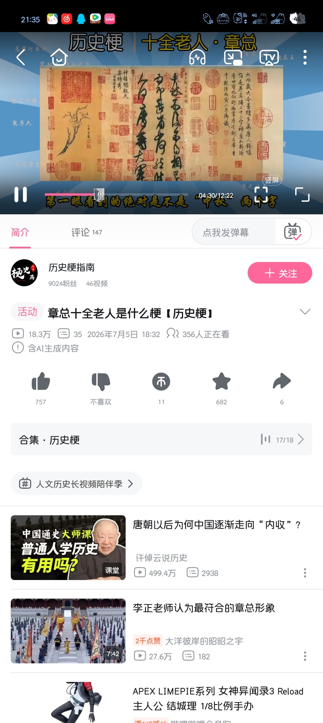 笑死了，这个阿婆主的其他视频的梗科普在5分钟以内，只有乾小四，花了12分钟来科普