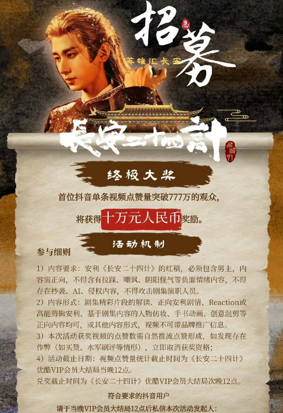 我不行了，你觉得普通的商剪或者安利可能有人有777万赞吗？更何况这种一眼不行的剧