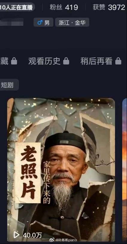 新作上线3天，播放量40万+吸粉419+，整体持续上扬…新号自然流量，这是要中奖