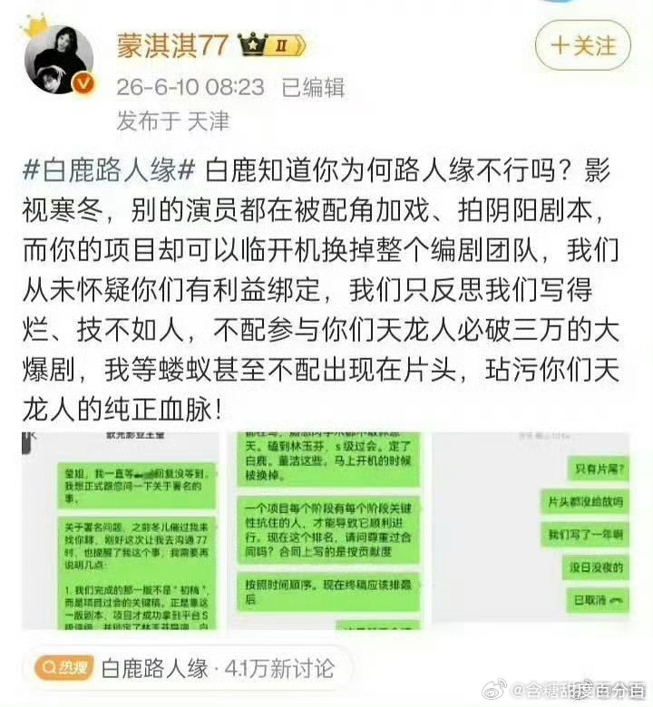 蒙淇淇开撕白鹿纯来蹭的吧证据也拿不出来 