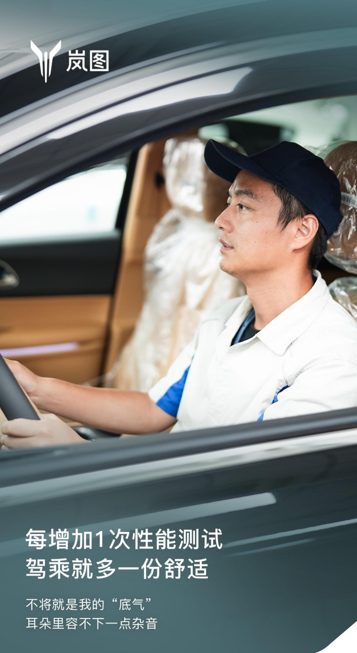 #探访岚图汽车工厂#底盘和NVH，我们每多一次测试，用户就多一份舒适！

“我觉