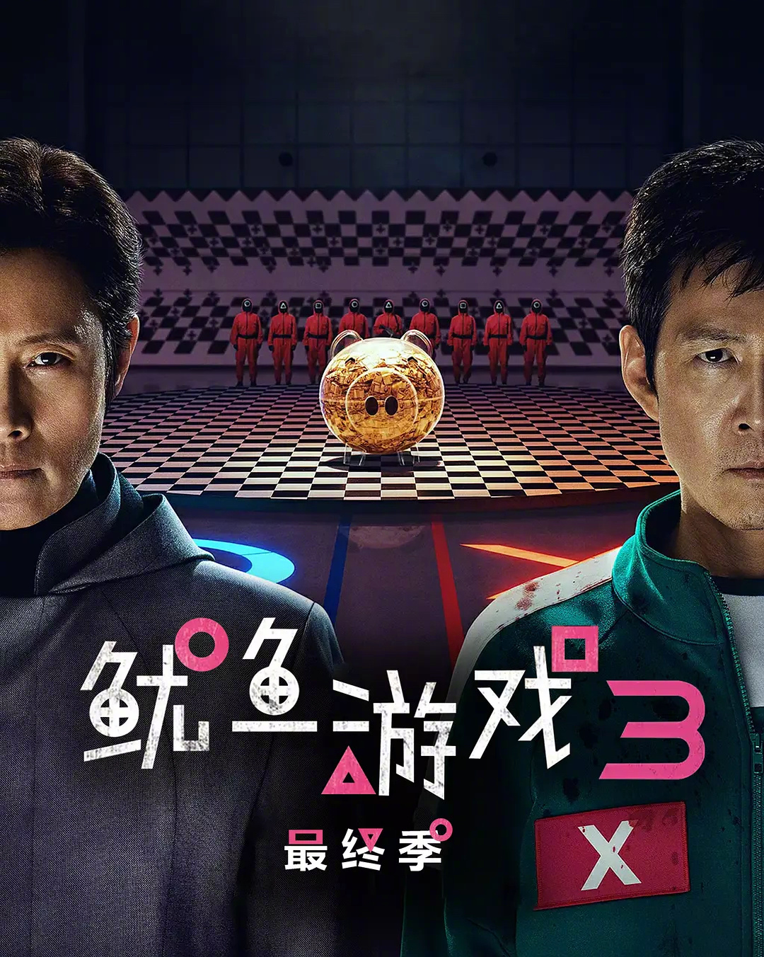 鱿鱼游戏3开播 《鱿鱼游戏3》大结局开播，给大家更新了4K片源，🔗见评！结尾“