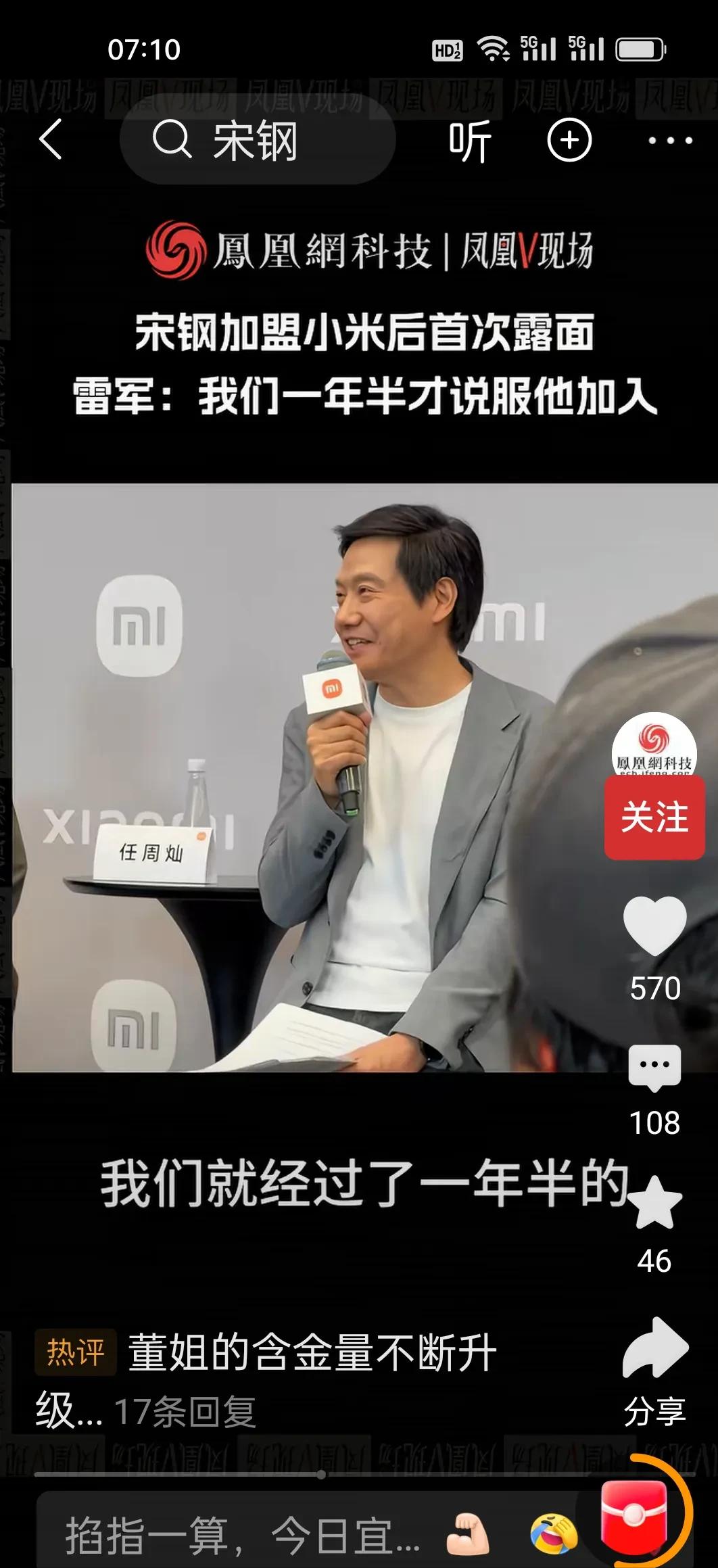 雷军太厉害了！特斯拉上海工厂“001号”，终究成了小米的人

5月21日晚，小米