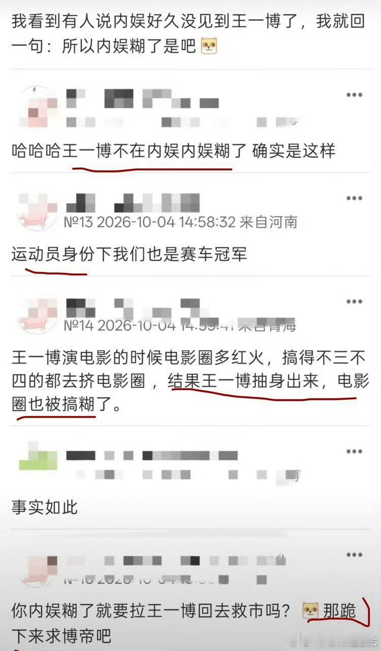 内娱没有他，平均文化水平能高不少 ​​​