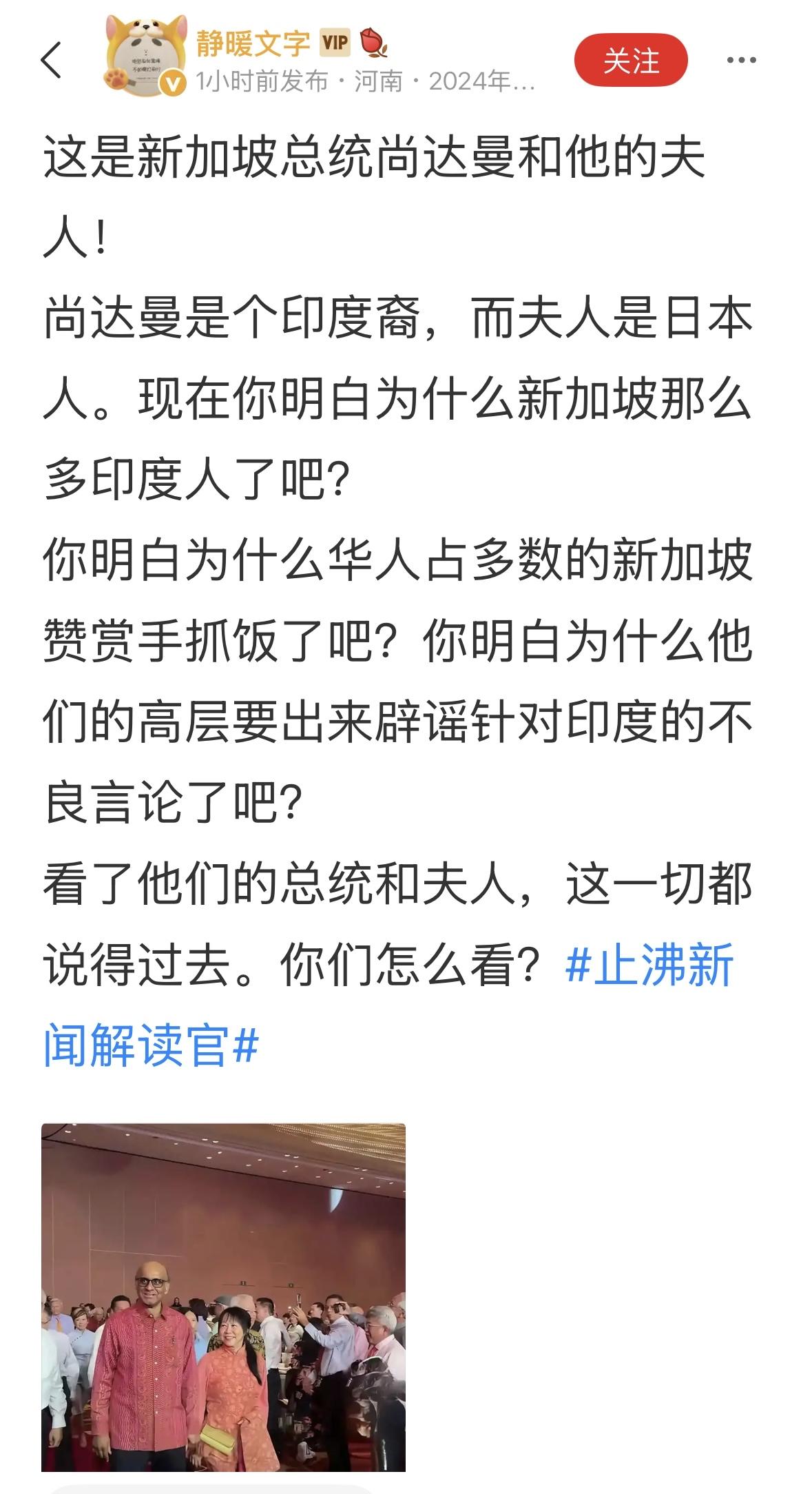 新加坡虽然小，但是，是一个多民族国家，总理是华人，总统是印度人，总统权力很小，不