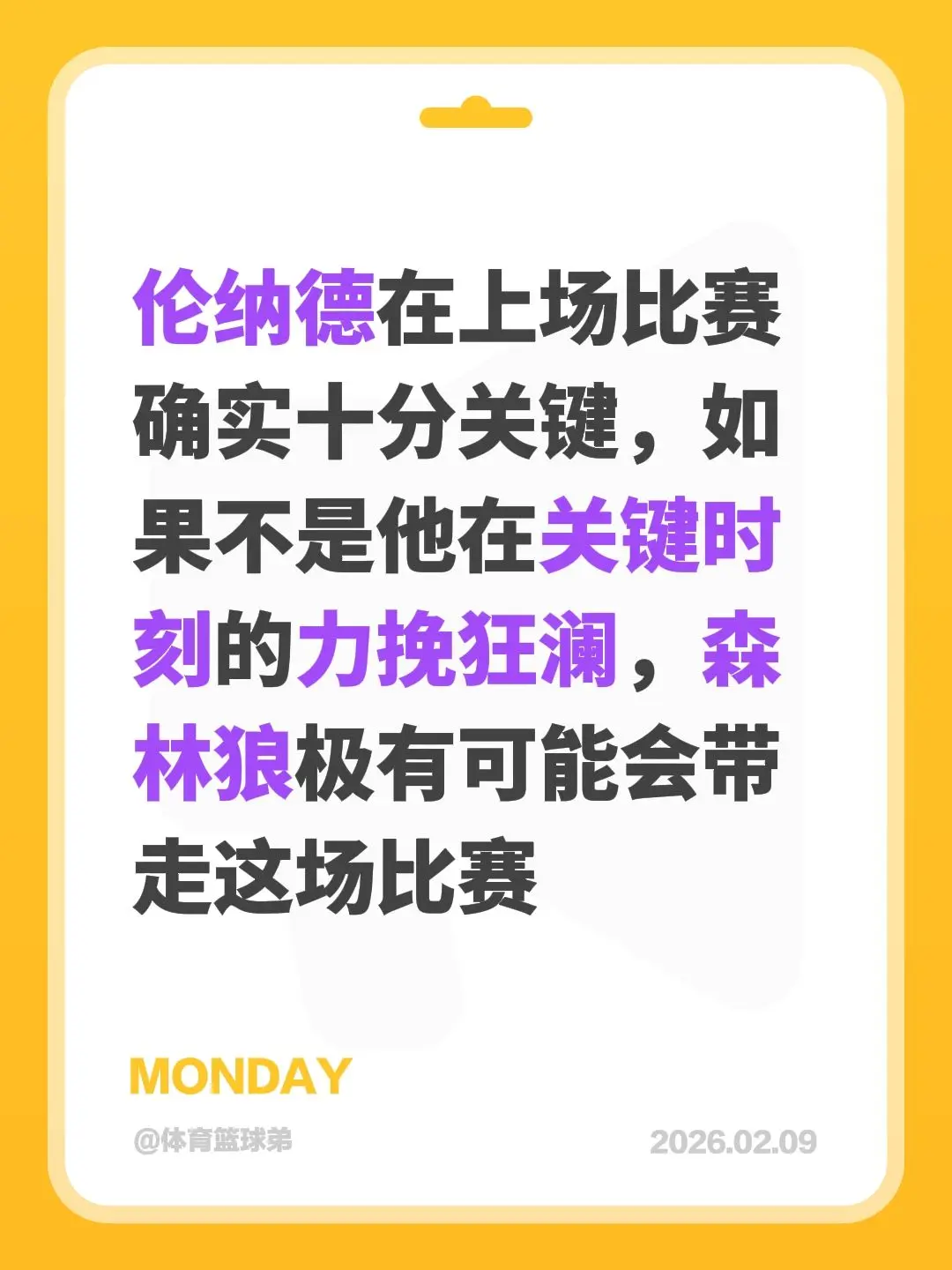 单场40+，伦纳德超神，森林狼输得不冤。我评论了 的作品： 伦纳德在上...