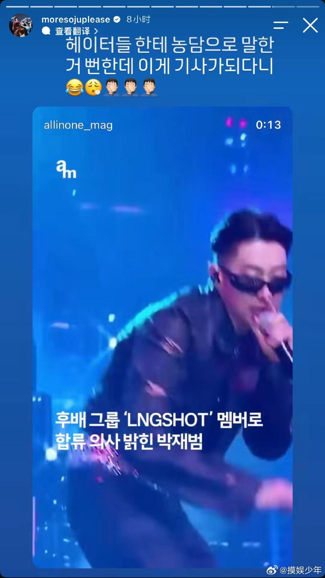 朴宰范否认加入LNGSHOT 朴宰范辟谣加入LNGSHOT，他都做老板了怎么可能