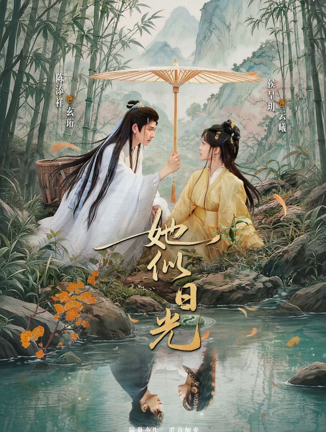 陈添祥侯呈玥双世陈添祥侯呈玥三搭当四搭  陈添祥侯呈玥的她似日光宿命感好强