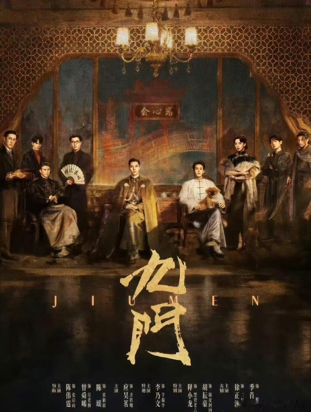 南派三叔+柏杉导演+陈伟霆+曾舜晞，这配置不火没道理！《九门》开播不到35小时冲