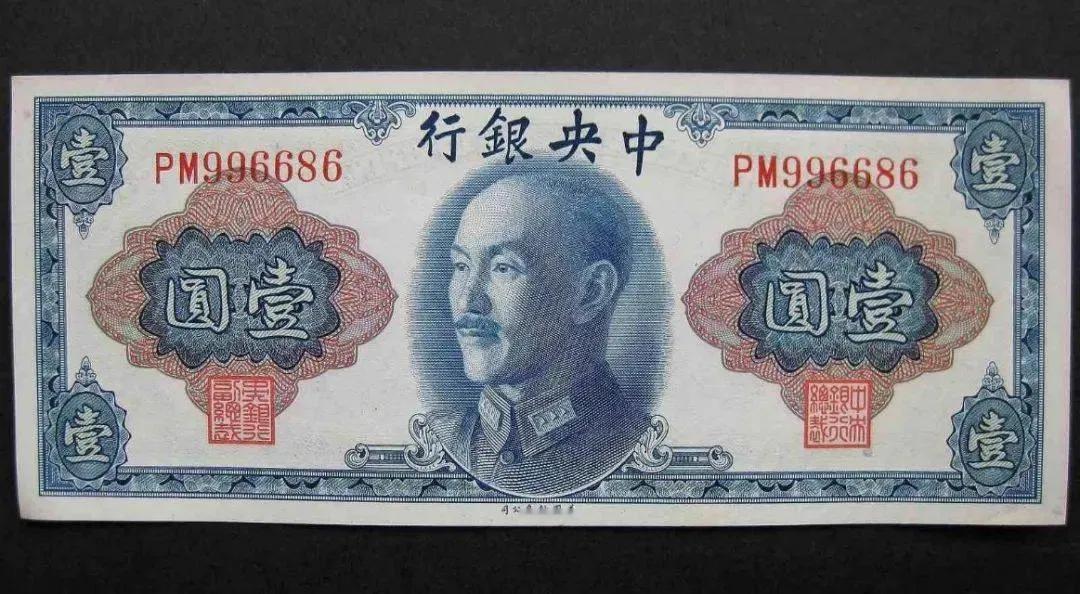 这就是蒋介石与国民党失去民心的原因之一:
1，1948年8月19日发行
金圆券 
