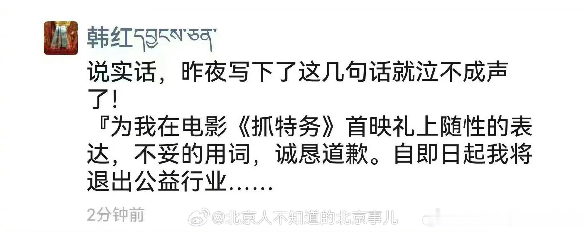 韩红是不是没看懂这位其实是在帮她说话