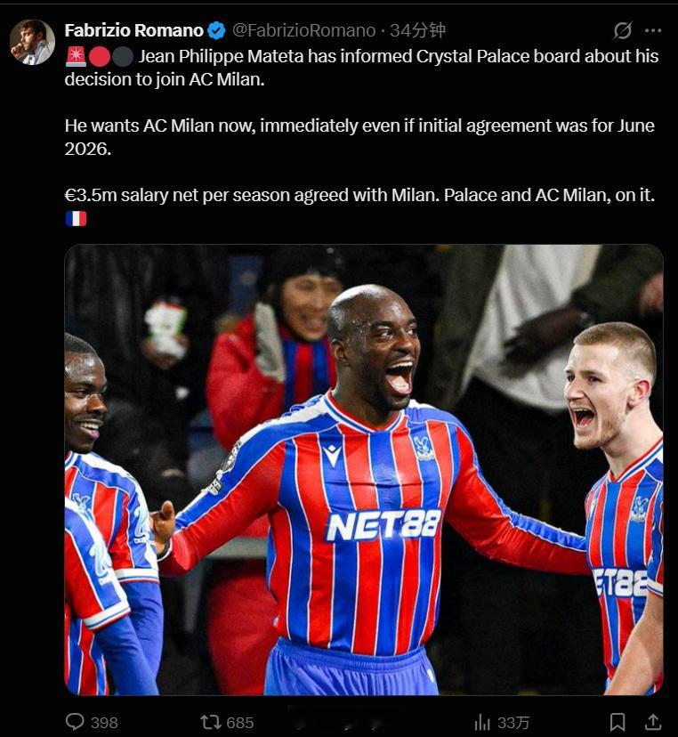 【即将HWG？】罗马诺：马特塔已向水晶宫俱乐部董事会告知其加盟 AC 米兰的决定