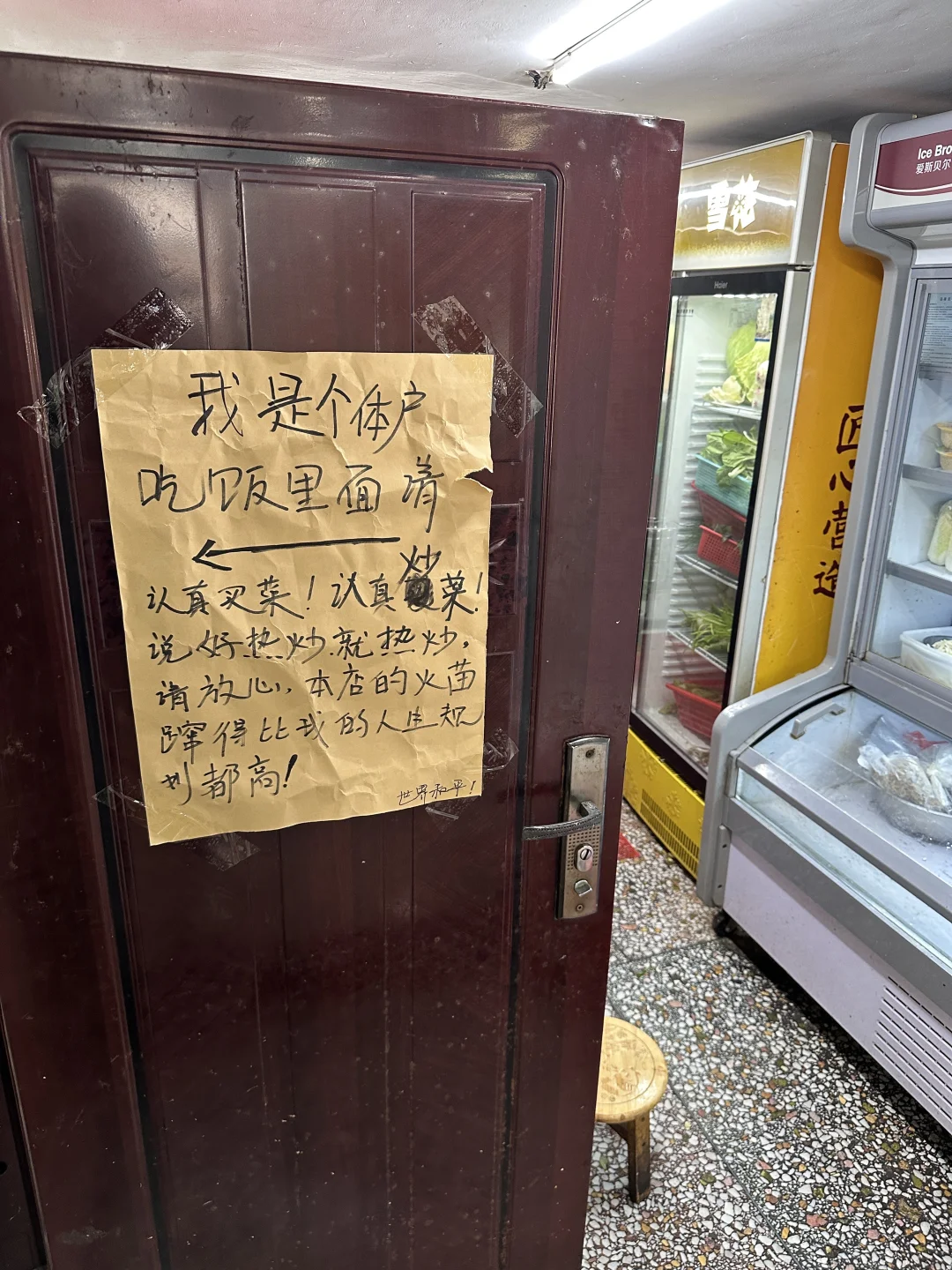 湘潭我最怕倒闭小店。