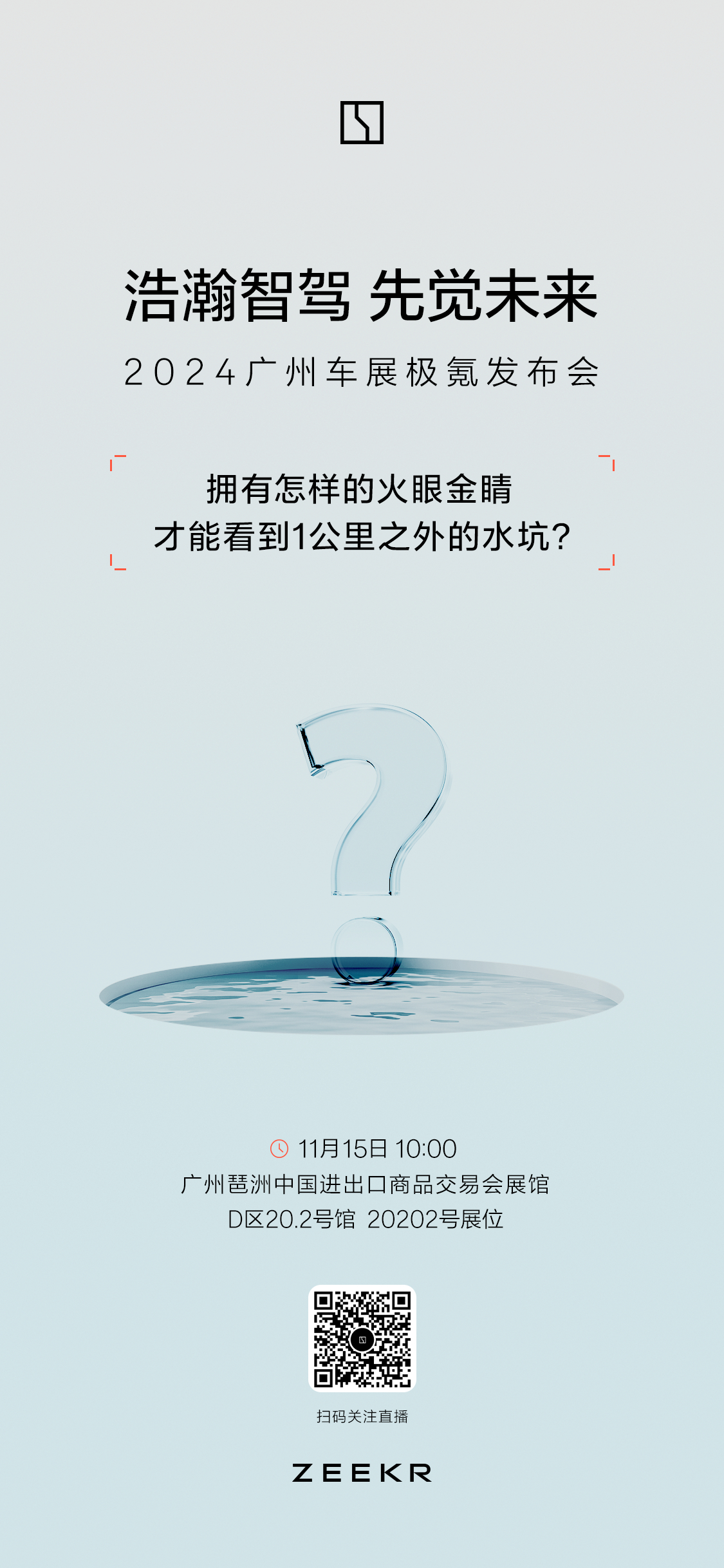 智驾技术这方面，极氪又一次给大家带来了惊喜，行业首次实现了“四抬杆”D2D车位到