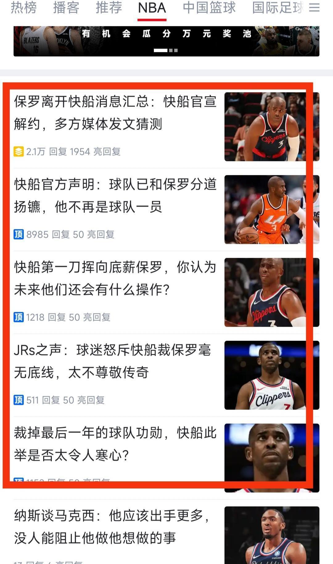 今天NBA新闻全是快船不要保罗，真不应该离开马刺，辅佐文班亚马多好！

上赛季在
