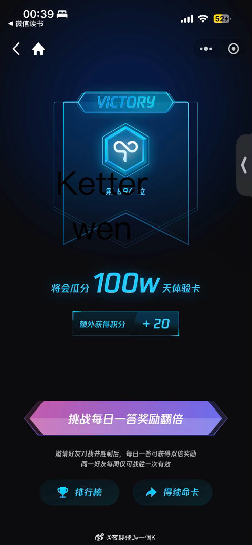 太好了，每日一答294位