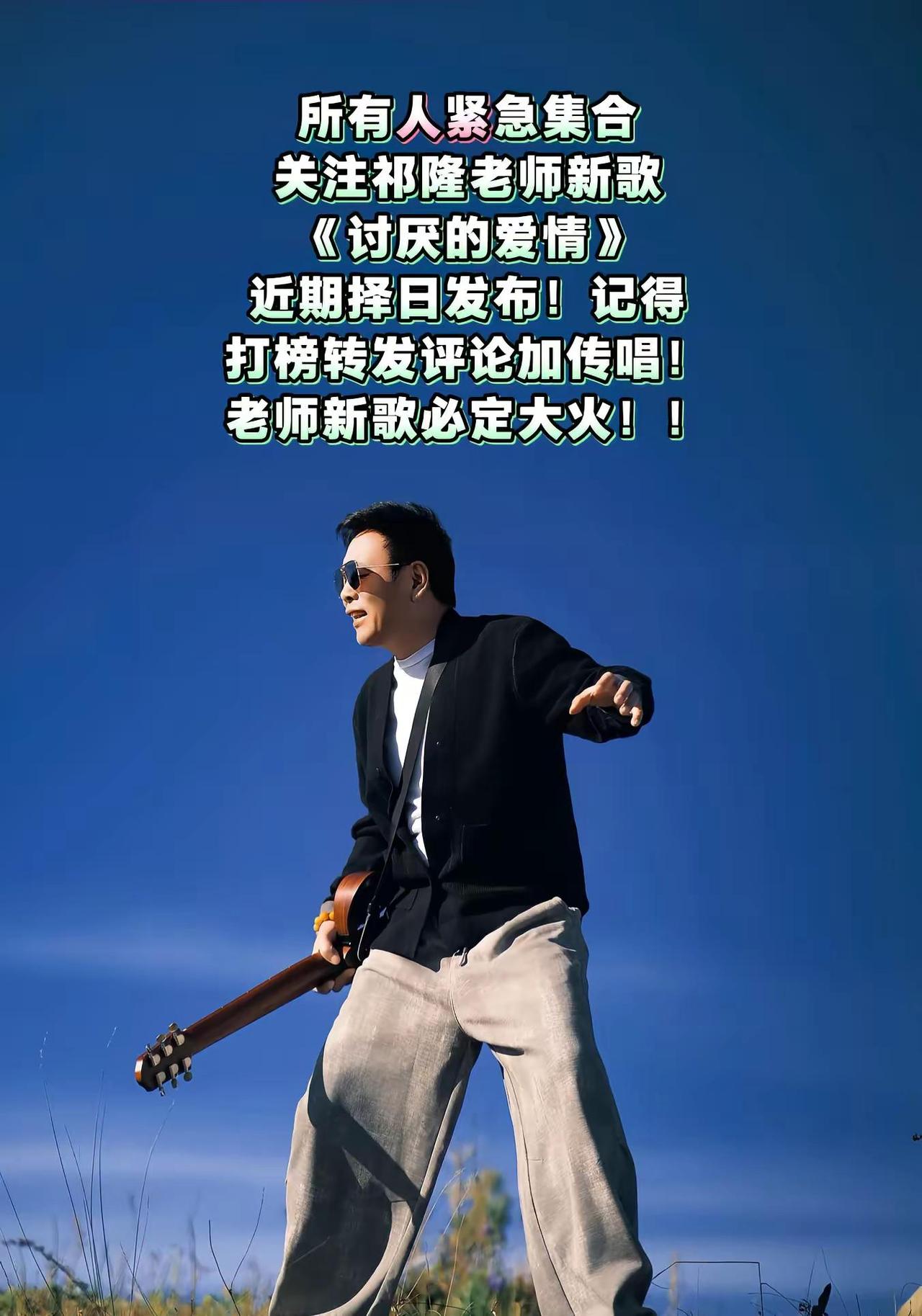 @祁隆 @莫愁姐姐⁶⁰⁹ 姐姐加油第一时间学会！加大力度传唱！@莫愁啊莫愁（切片