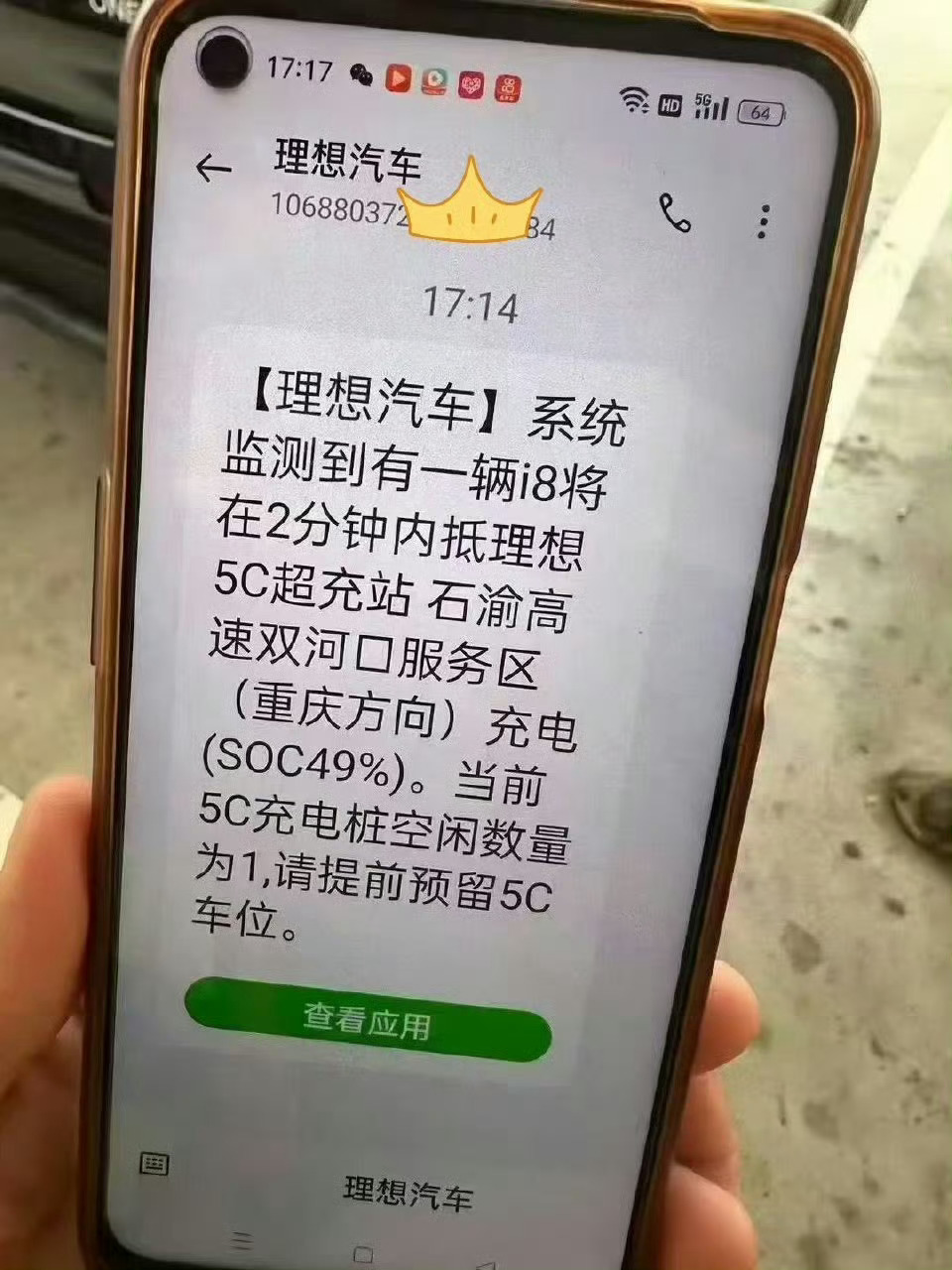 咳咳，理想为了保国庆充电有个好体验，真是拼了啊[笑cry][笑cry][笑cry