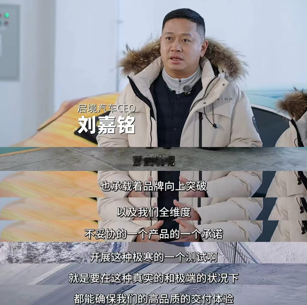 零下30度冬测，华为乾崑启境这款猎装轿跑到底在测什么？
冬季极寒测试不是作秀，是