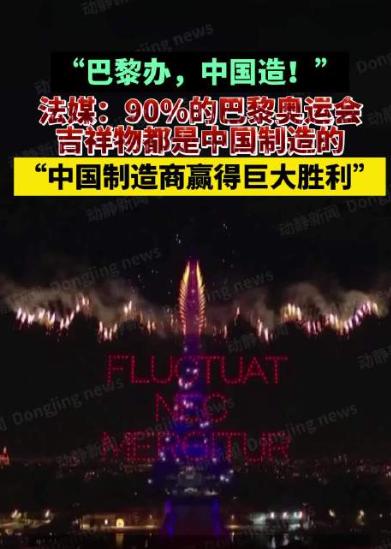 #2024巴黎奥运会#我们要永远记得本次巴黎奥运会的口号“更快、更高、更强”的口