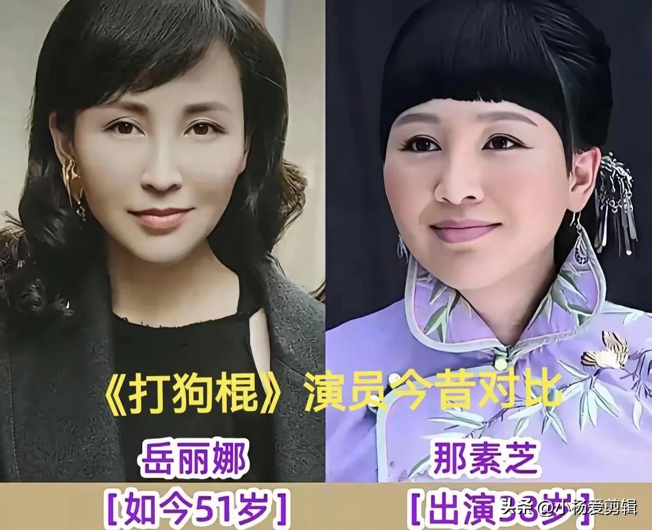 《打狗棍》演员演技特别好。
在《打狗棍》中，格格出嫁时打扮得如仙女般美丽，那素芝