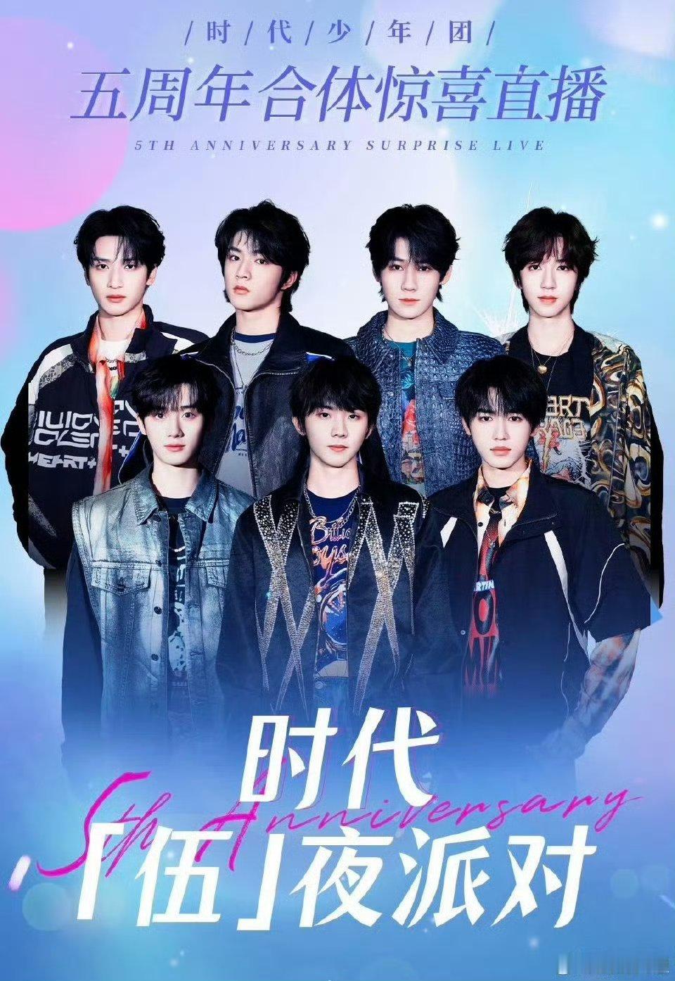 时代少年团[超话]  时代少年团直播全员搞抽象 时代少年团的直播太有趣了，他们之