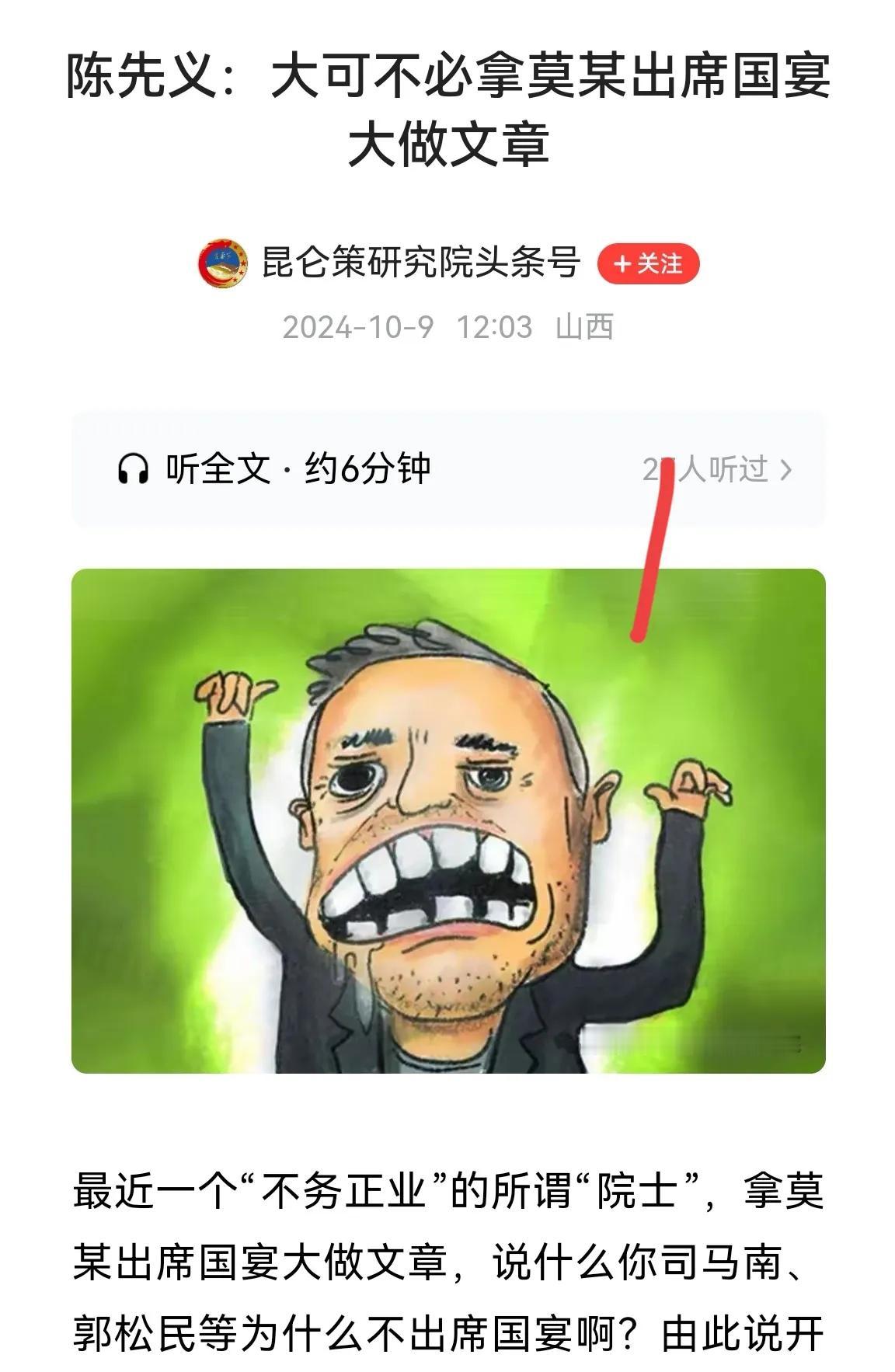 现有证据充分表明：这个退休老陈头——陈先义是一个不甘寂寞，频发错误言论，影响十分