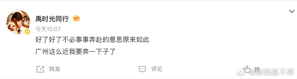 丁禹兮不必事事奔赴的含金量 被丁禹兮狠狠治愈！他说不必事事奔赴，要先过好自己的生