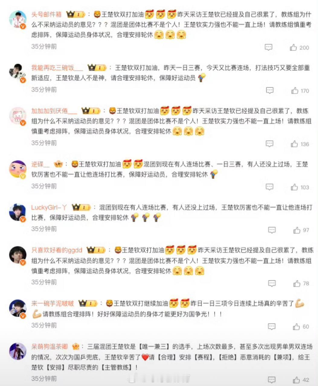 在近日进行的一场国际乒联高级别赛事单打较量中，中国选手王楚钦遭遇意外失利，以1比