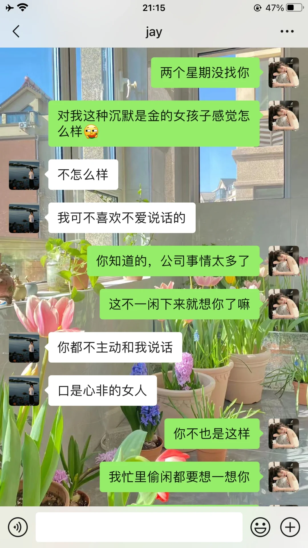 两个星期没联系的男生如何再续前缘