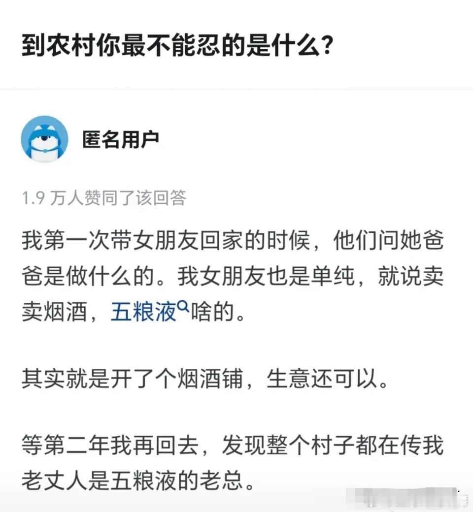 到农村你最不能忍的是什么？哈哈哈，太夸张了吧？ ​​​