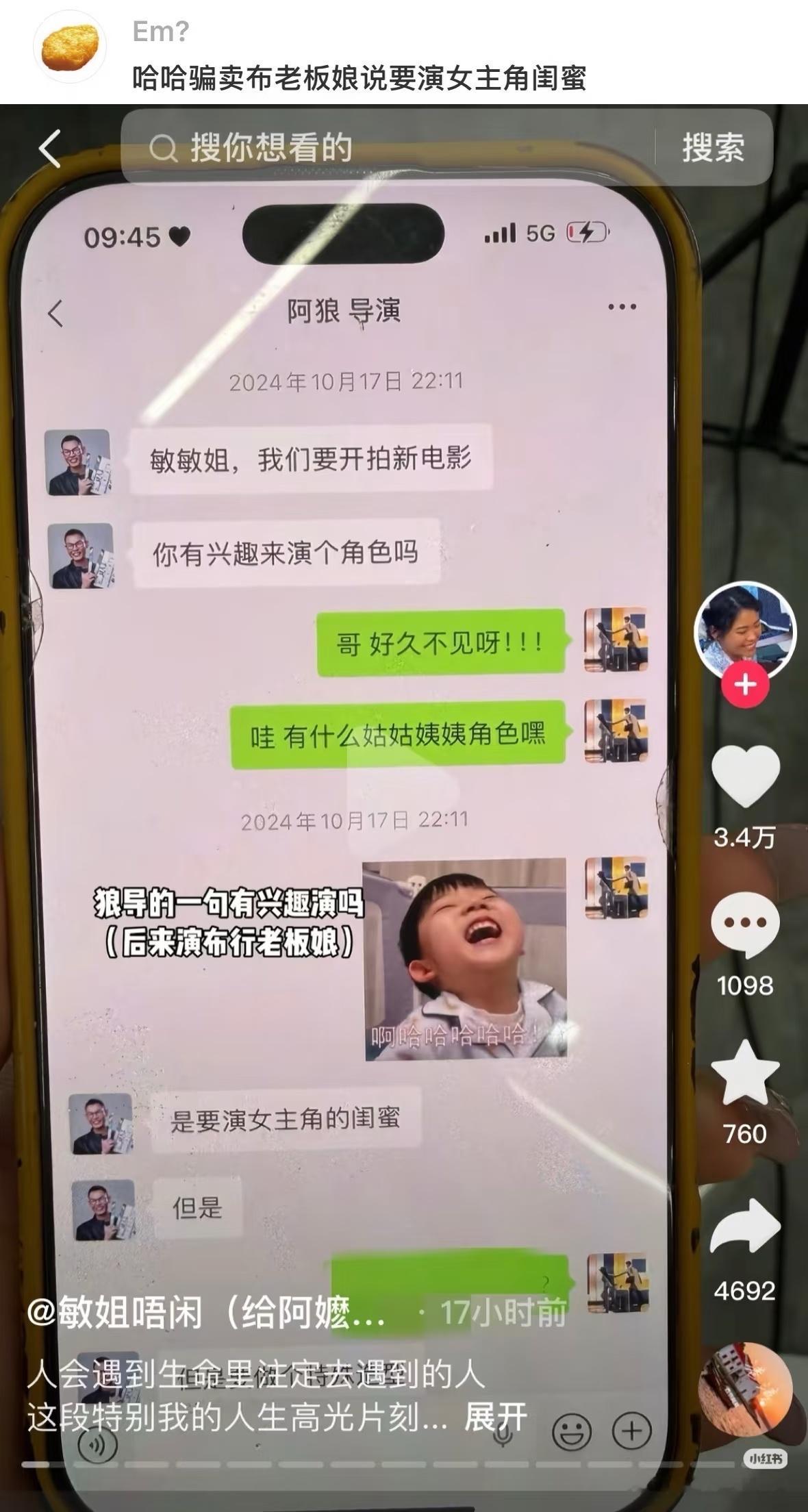给阿嬷的情书 先骗来演了再说给阿嬷的情书导演：不管了 先骗来再说还有南枝爸爸演员