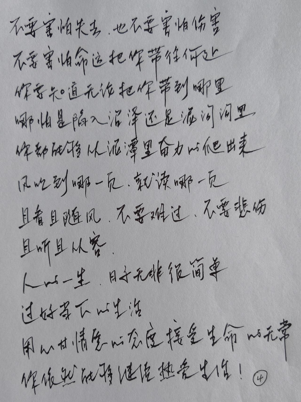 风吹哪页读哪页
平常日子简单过
你我且看且随风
你我且听且从容