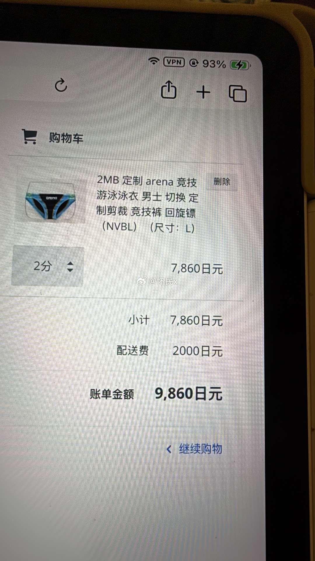是比在代购买便宜一丢丢 ​​​