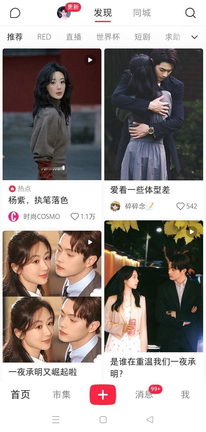 承欢记在小红书里又火了🔥[doge] ​​​