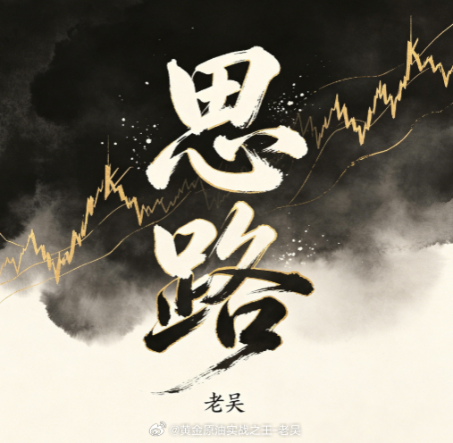 6.23 黄金早间行情分析早盘黄金冲高试探 4198 一线后遇阻快速回落，短线空