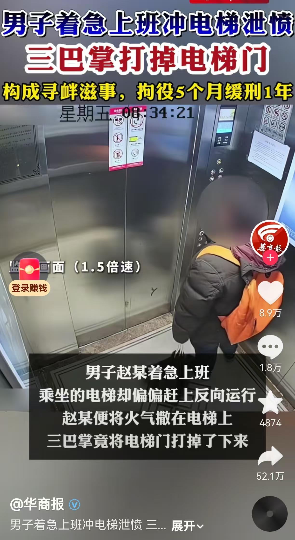 做一个情绪稳定的人太重要了。

一个男人着急上班，结果电梯却不给力，男人气愤之下