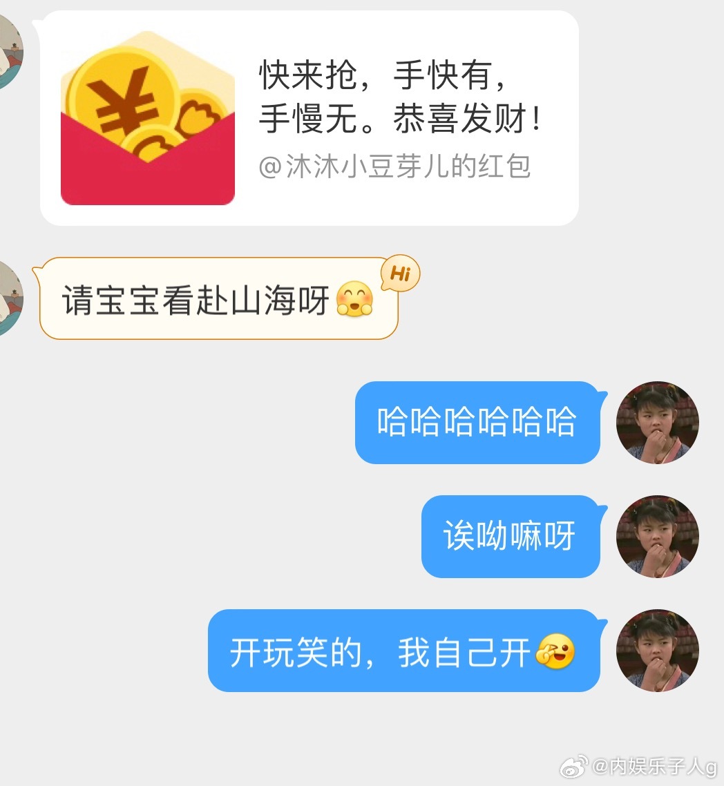 ie真好啊…我开玩笑的，我自己开会员看赴山海[捂嘴哭]… ​​​