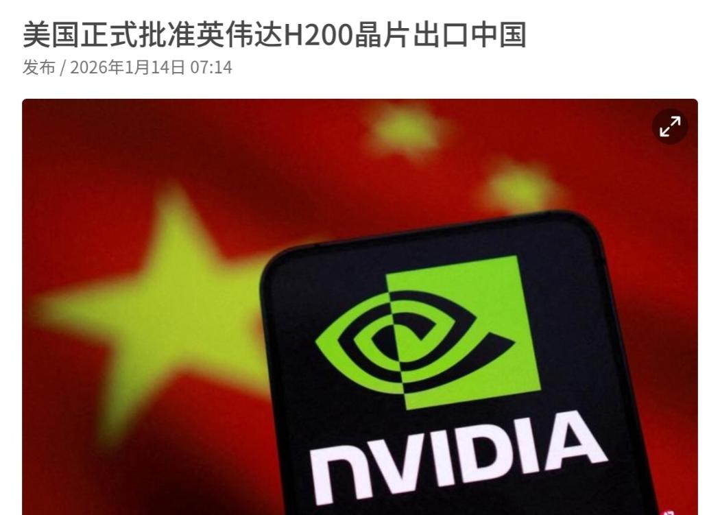 美国是彻底的沉不住气了！眼看我们迟迟不批准购买英伟达的H200芯片，美国自己松口