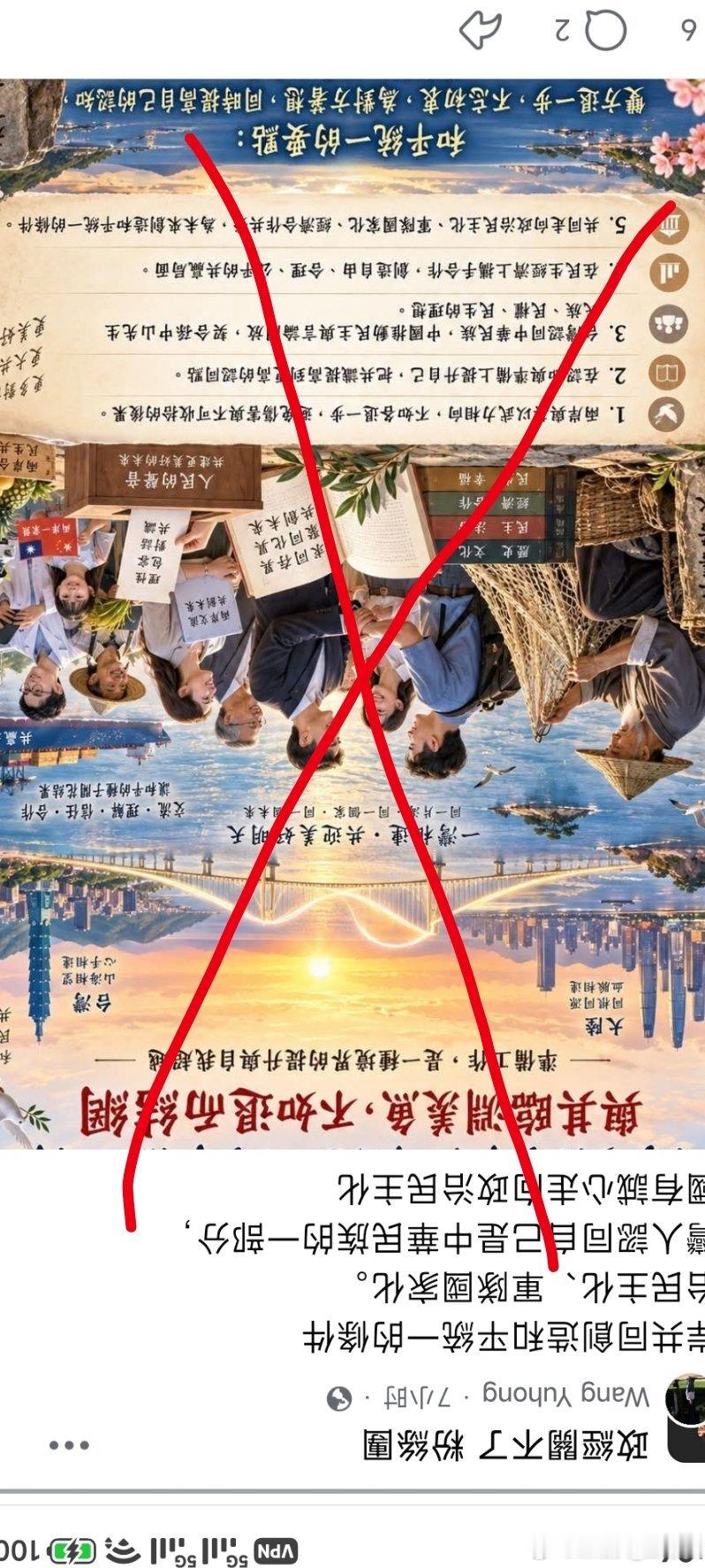 台灣要的統一，還是割據派思路。 兩岸和平是雙向奔赴，我不會主動要求大陸退一步。當